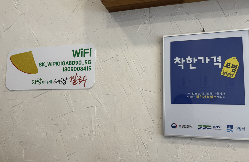 사랑이네베트남쌀국수 사진 3