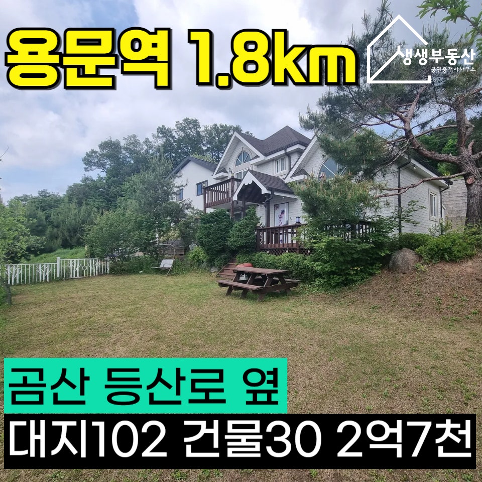 곰산 사진 1