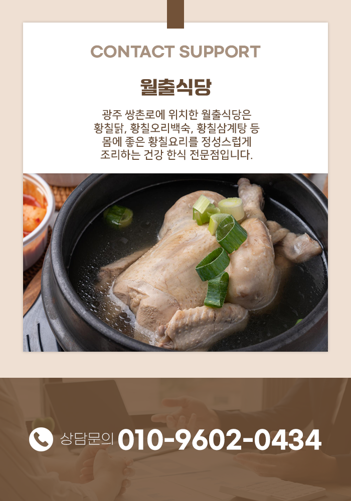 월출식당 사진 3