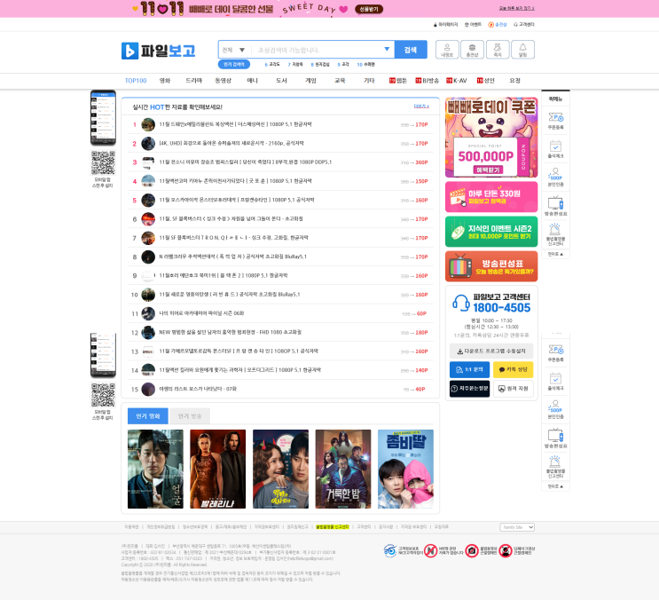 웹하드 리뷰   파일보고