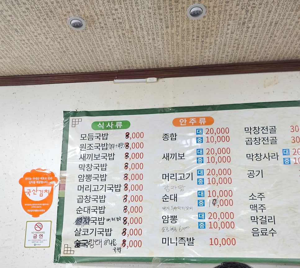 보광식당 사진 2