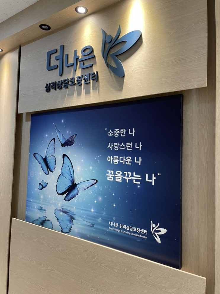  강서구 심리상담 | 나를 이해하는 시간, 더나은심리상담코칭센터