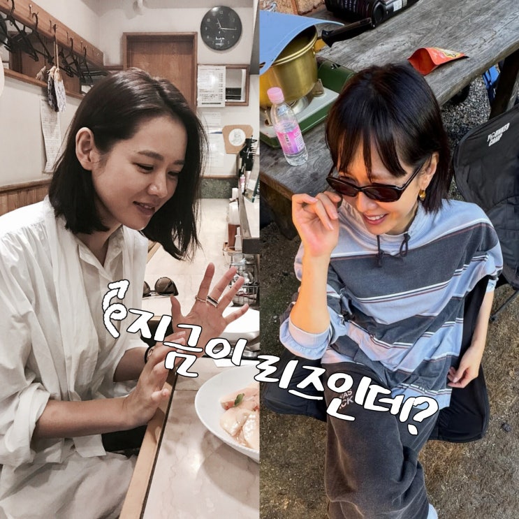  현빈손예진, 단발 숏컷 대유행? 리즈시절 씹어먹은 스타일링