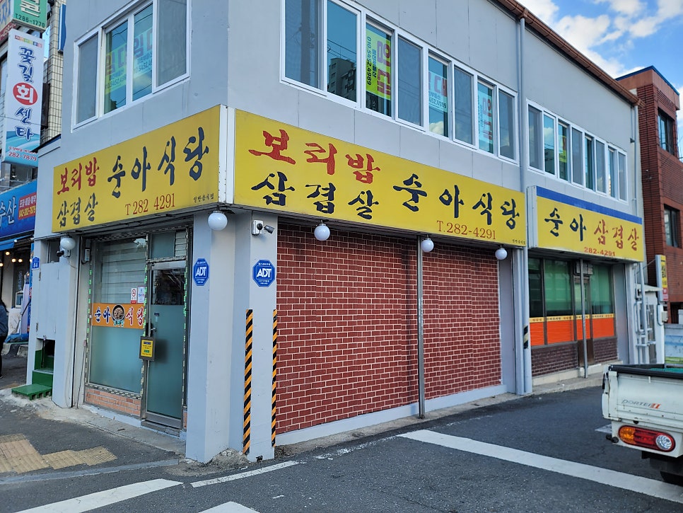 순아식당 사진 2