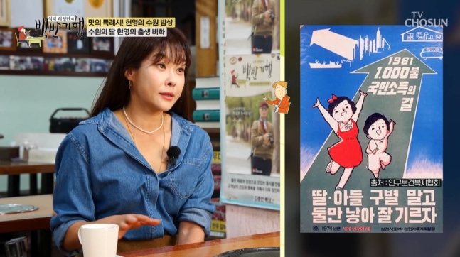 <b>출생 비밀 고백</b> <b>현영</b>의 특별한 이야기와 그녀의 미래