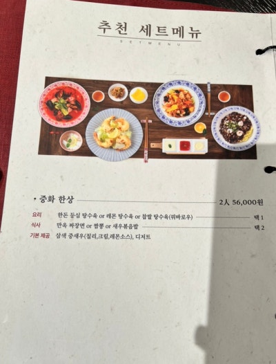 Lotte World Mall_Manok's beef jjambbong and beef jjajangmyeon are delicious 4