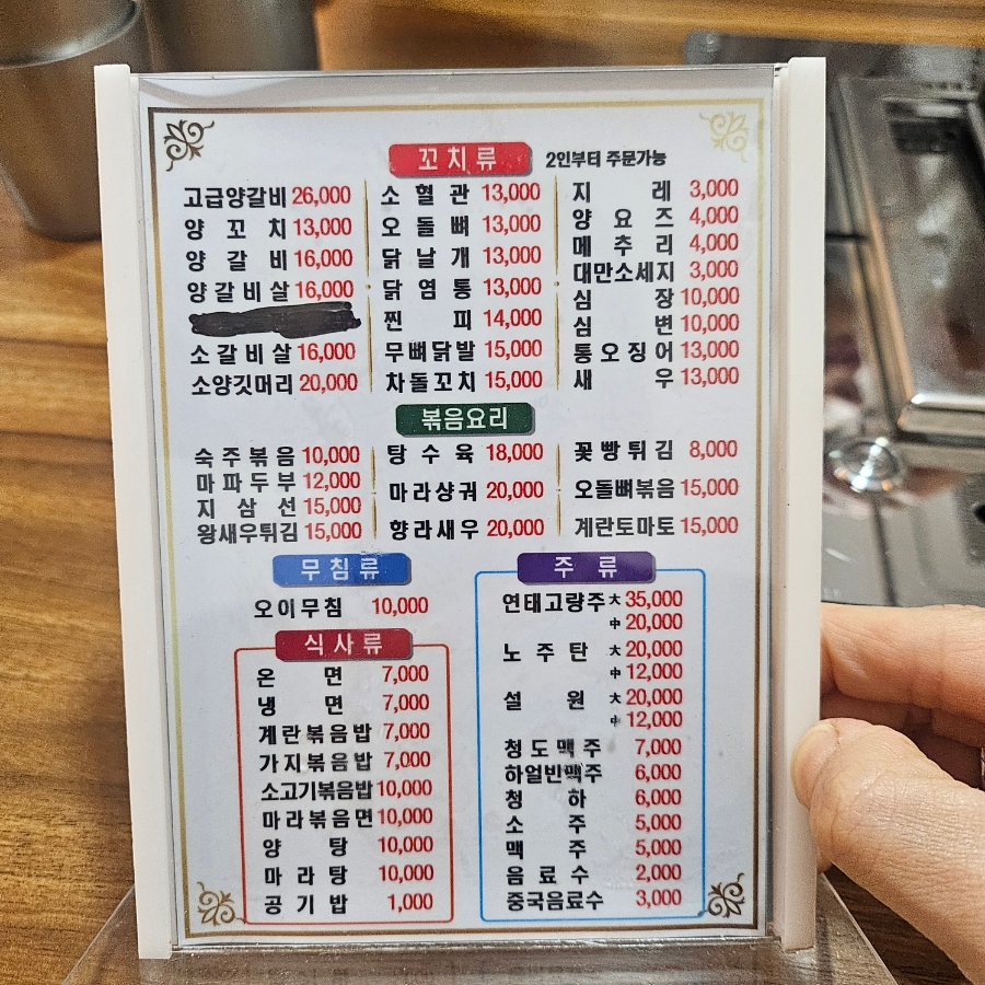 9292양꼬치 12호점 사진 3