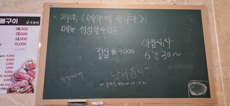 종이밥 사진 3