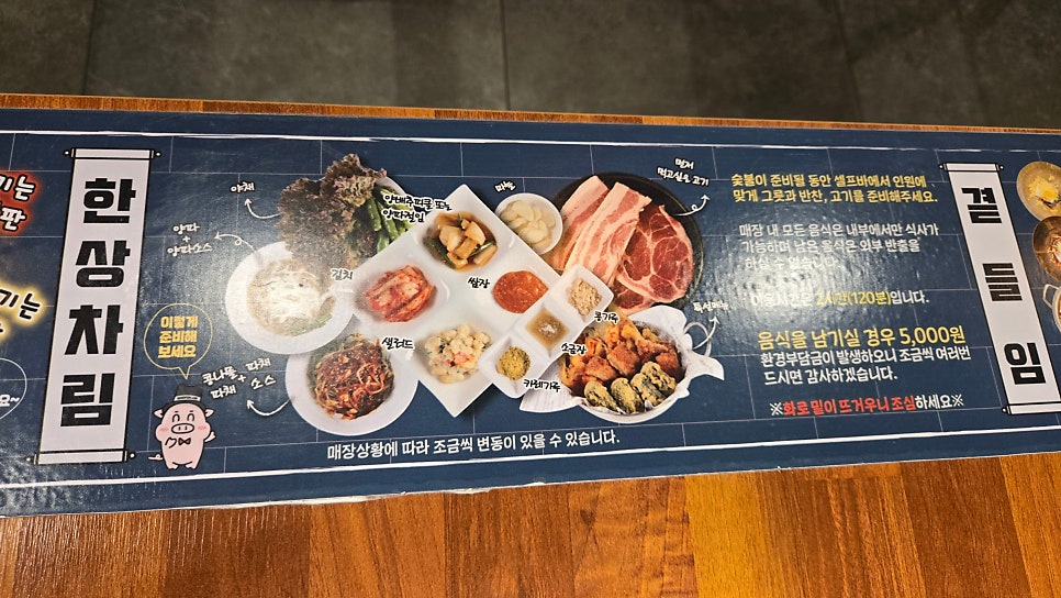 고기싸롱 아차산역점 사진 6