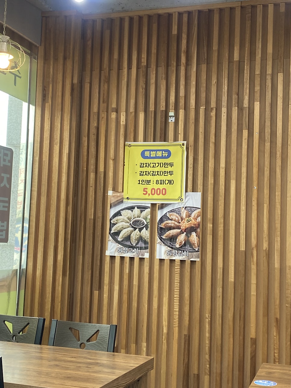 옛날밀양돼지국밥 사진 4