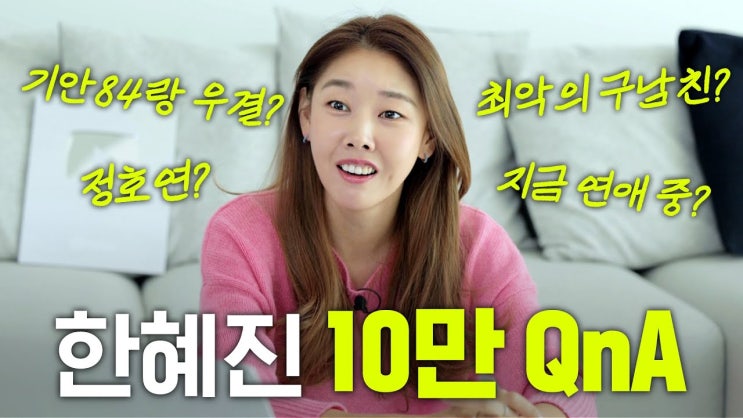 86만 구독 <b>한혜진 유튜브</b>, 코인... 알고 보니 <b>해킹</b> 사태