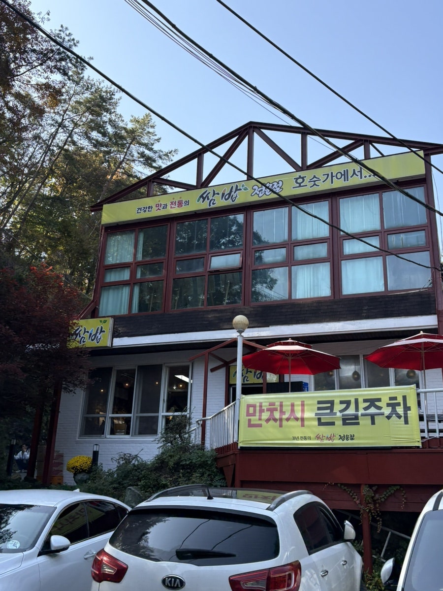 호숫가에서 본점 사진 2