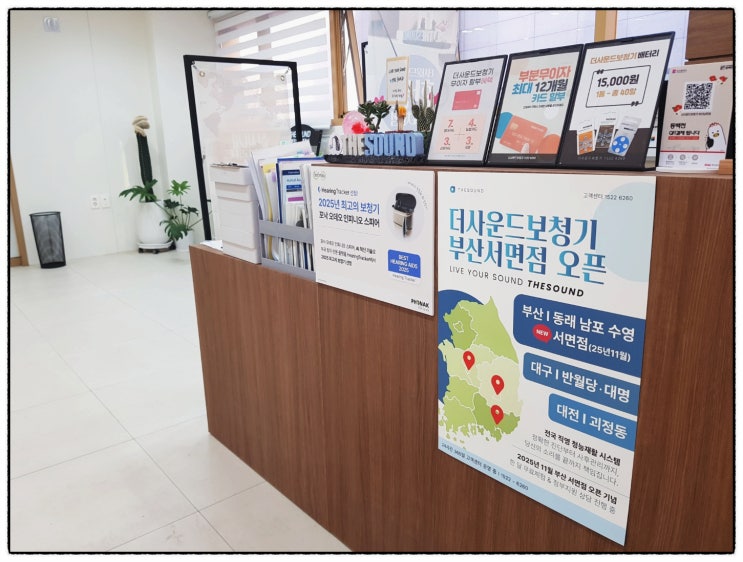  부산보청기 남다른 가톨릭 남포 센터