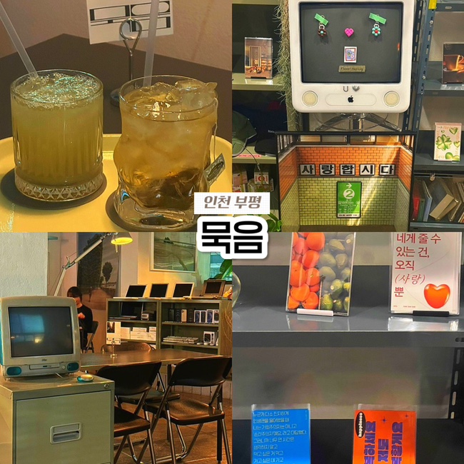  인천 부평 평리단길 감성 카페, 조용하고 분위기 좋은 묵음