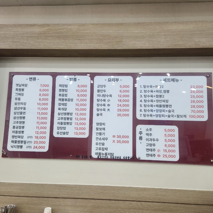 Jjampponguijeonseol photo 4