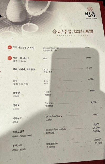 Lotte World Mall_Manok's beef jjambbong and beef jjajangmyeon are delicious 13