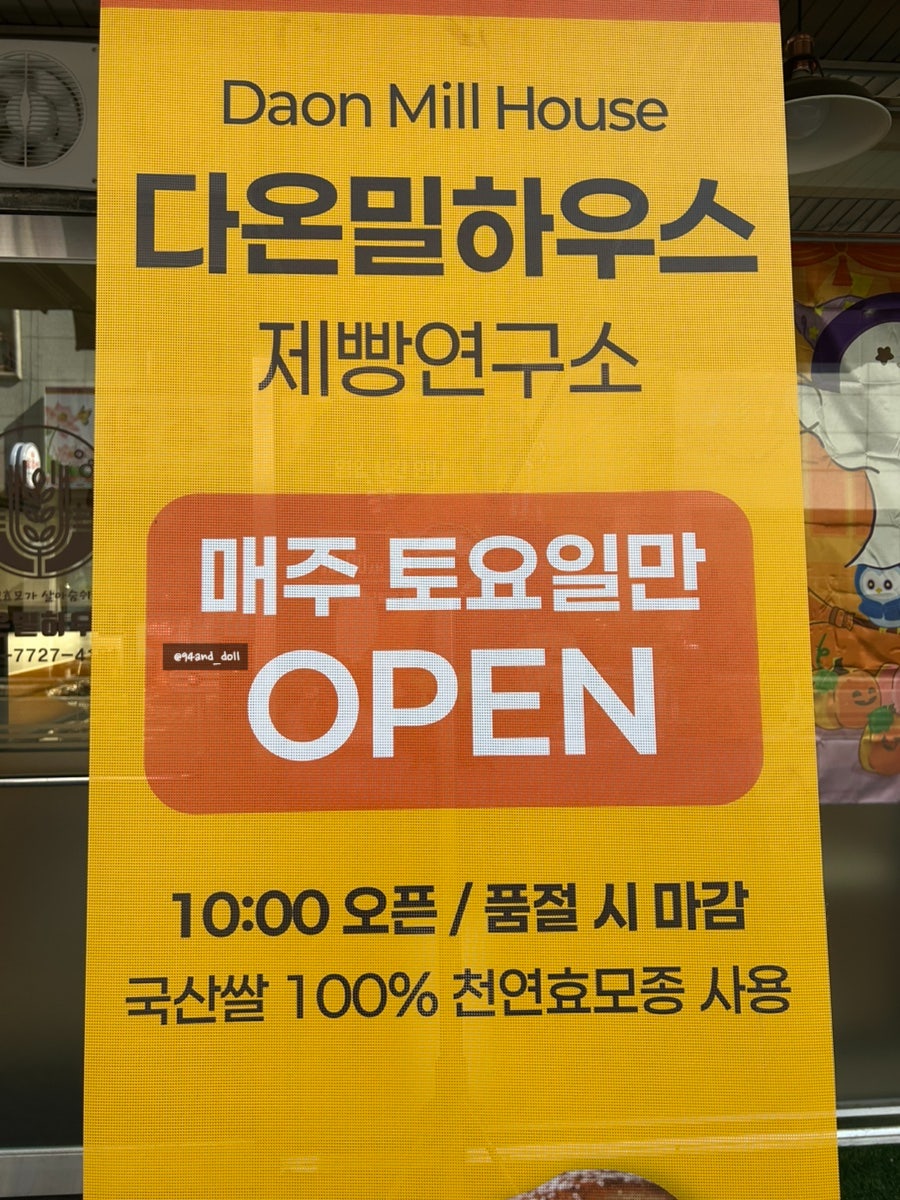 다온밀하우스 사진 2