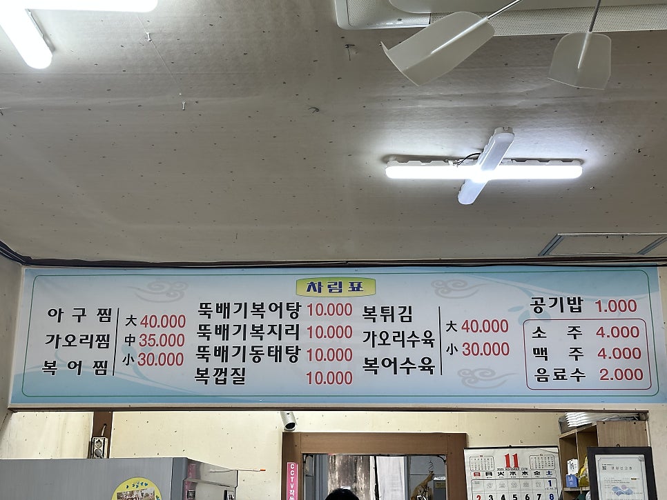 김수자뚝배기복어탕 사진 4