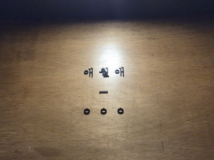  진해 석동 술집 - 애월애에서 모듬사시미와 나가사키탕 먹고 왔어요. 진해 이자카야 추천!