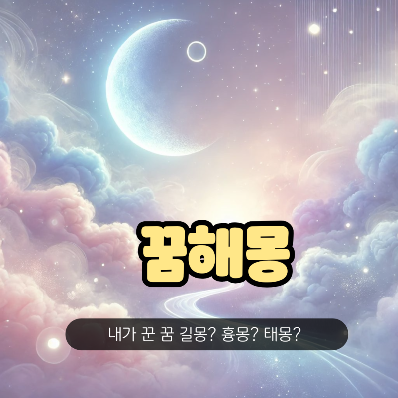 [바늘꿈] 바늘에 관한 꿈 꿈해몽