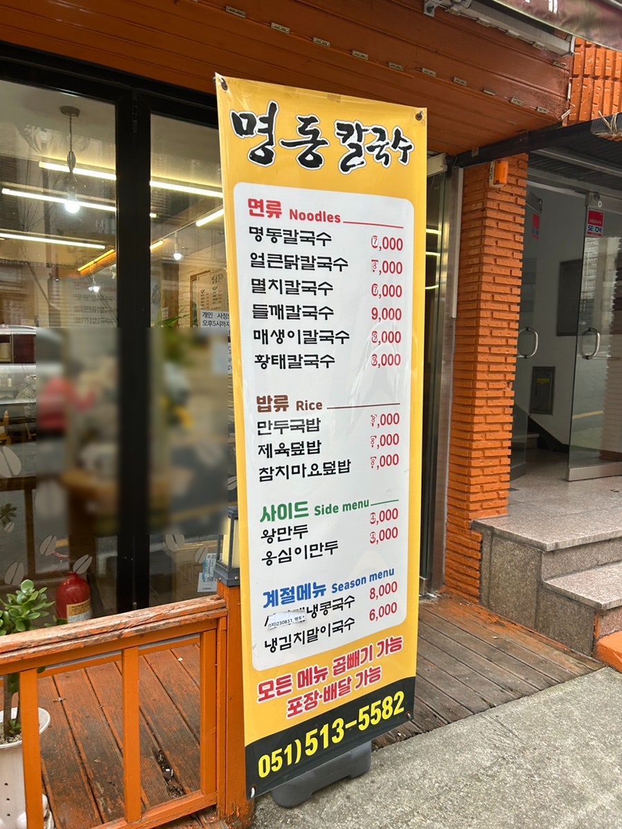명동칼국수 사진 2
