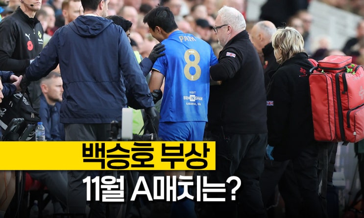 황인범, <b>이동경</b>에 <b>백승호</b>까지.. A매치 앞두고, 축구대표팀 중원... 