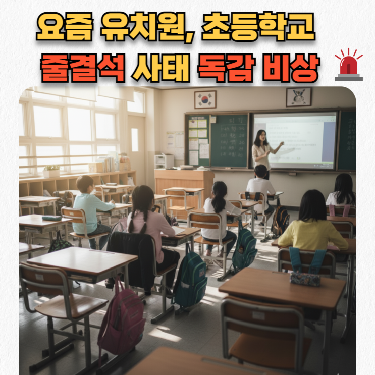  A형독감 증상, 격리기간, 빨리 낫는 법까지 총정리_요즘 유·초등학교 결석 비상