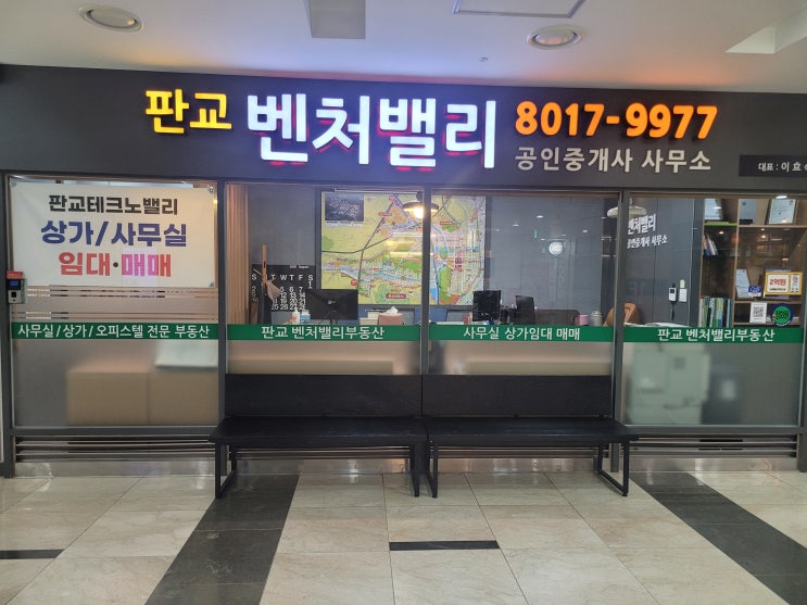  [판교사무실임대 추천] 판교테크노밸리 가성비 좋은 우림W시티 오피스 임대
