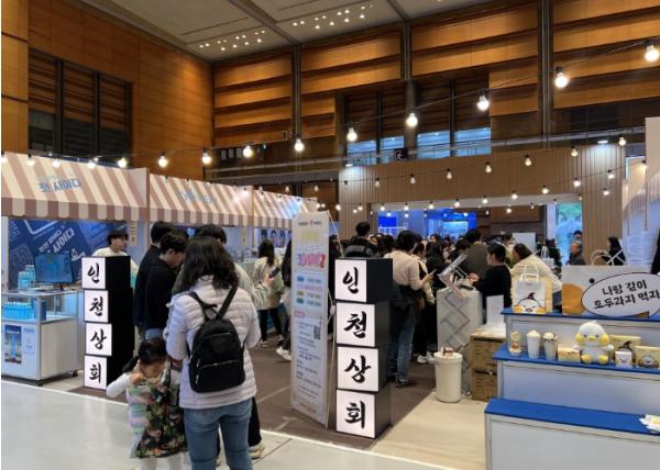  인천관광공사, '트래블쇼 2025' 인천관광기업관 ‘인천상회’ 성료