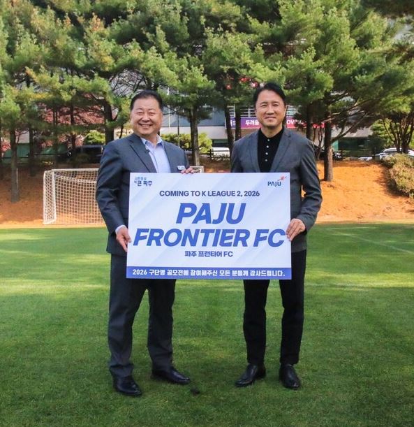  파주 프런티어 FC 탄생 내년부터 K리그2로 참가 파주의 도전이 시작됐다