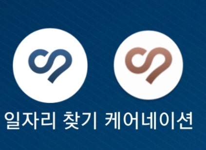 간병인 케어네이션 사용법