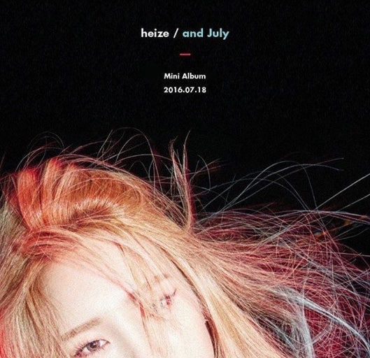 Heize [And July] : 앨범 한 장으로 굳힌 헤이즈의 음악.