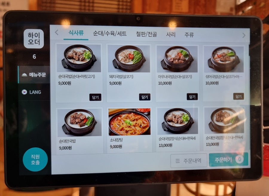 옛날아우내순대 경기여주점 사진 2