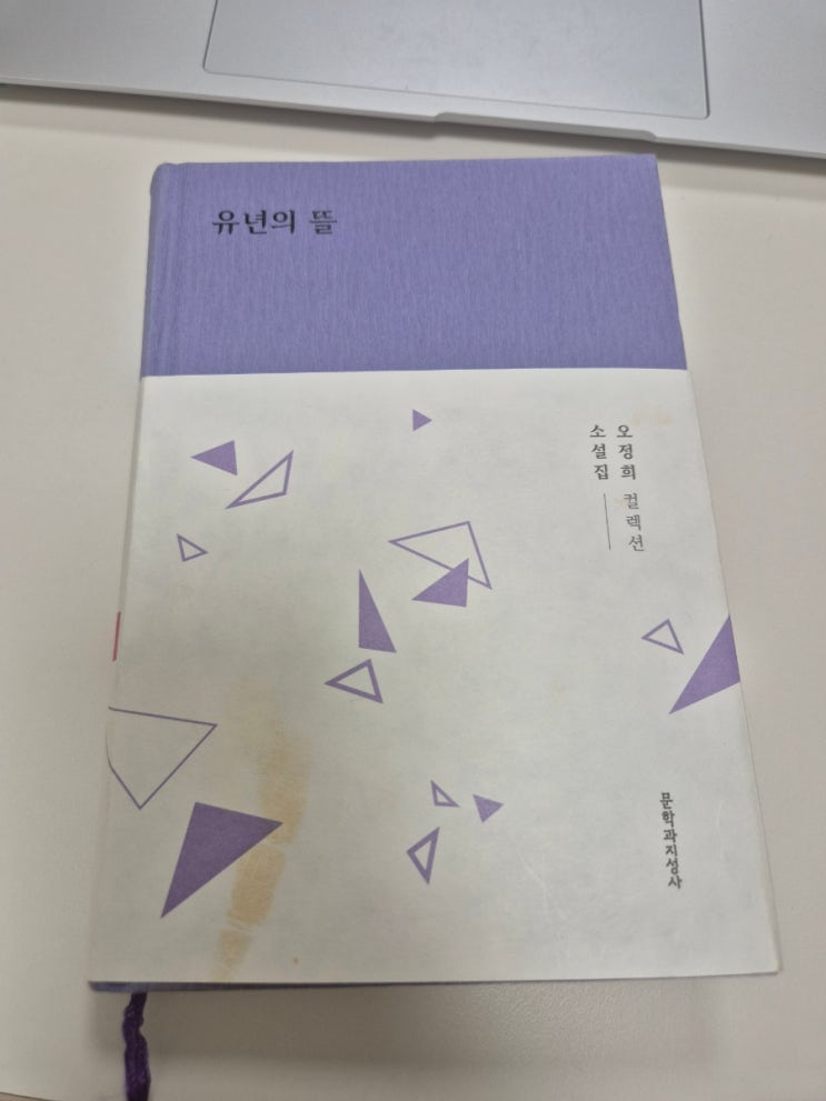  (독후감)유년의 뜰/오정희/매일의 기적 스터디카페 압구정점/주인장 제니/제니스아카이브/압구정제니/습관의 힘/독서의 힘/프린트 카페/24시 무인 프린트카페/스터디룸