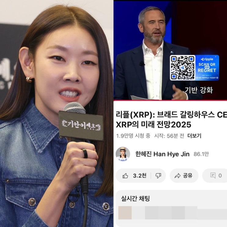 86만 구독자 채널이 순식간에… <b>한혜진 유튜브 해킹</b> 정황 포착