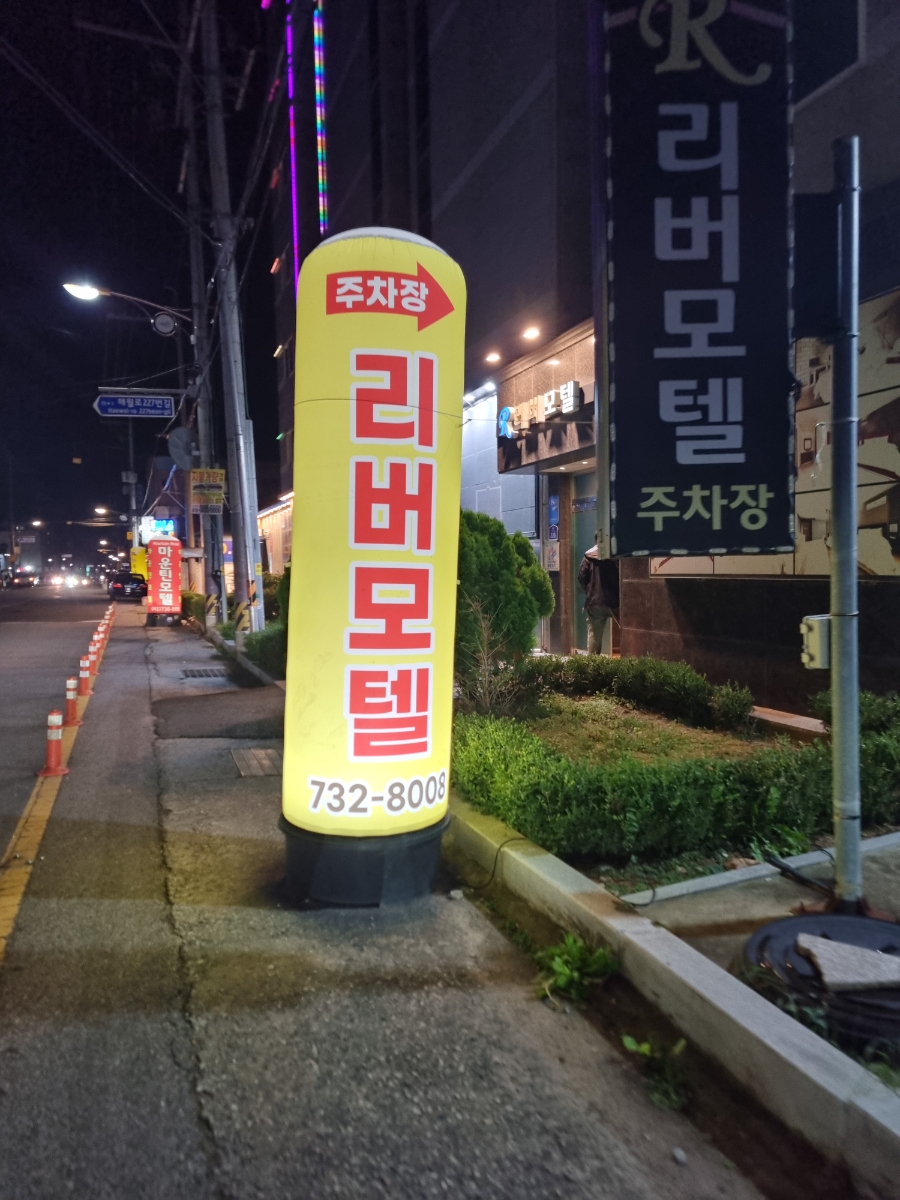 한솔가든 사진 1