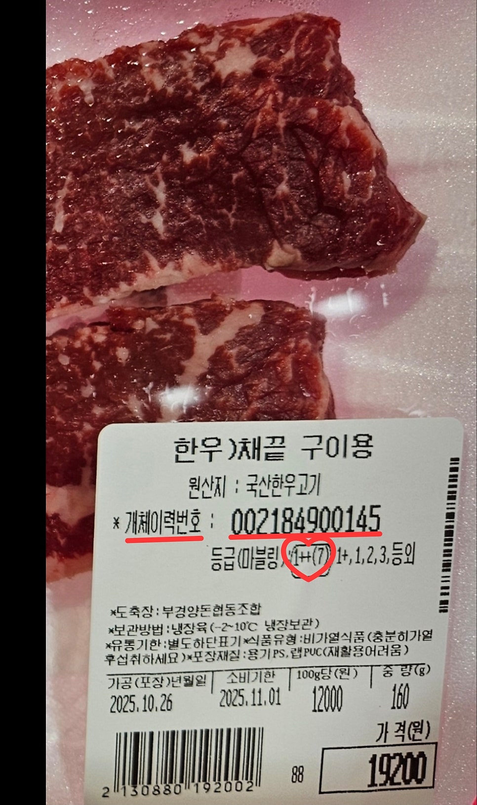 진빼이갈비 사진 6