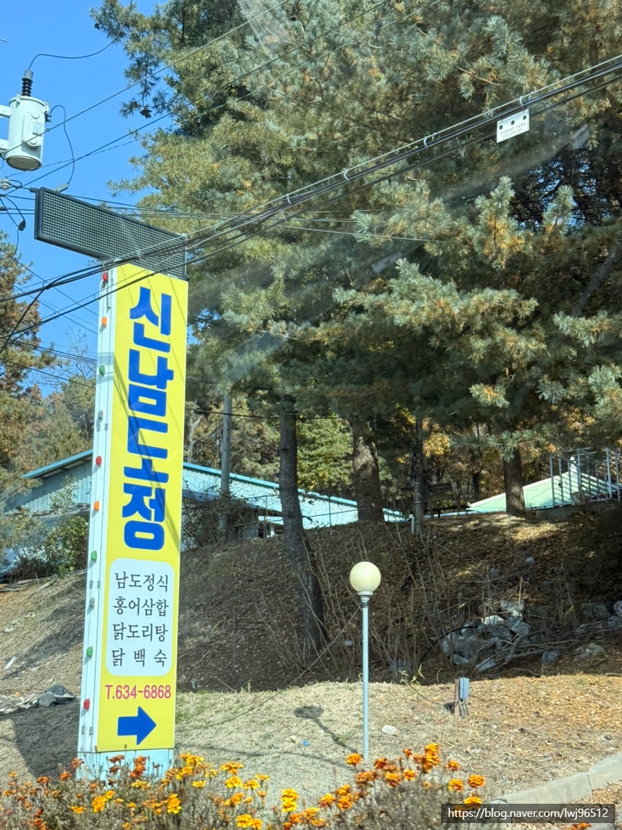신남도정 사진 2