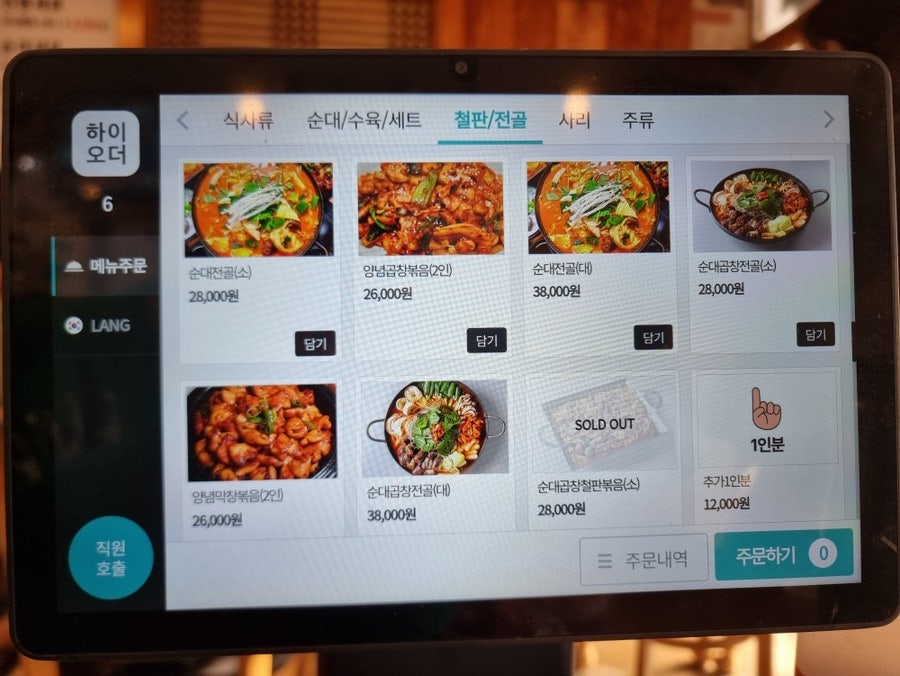 옛날아우내순대 경기여주점 사진 5