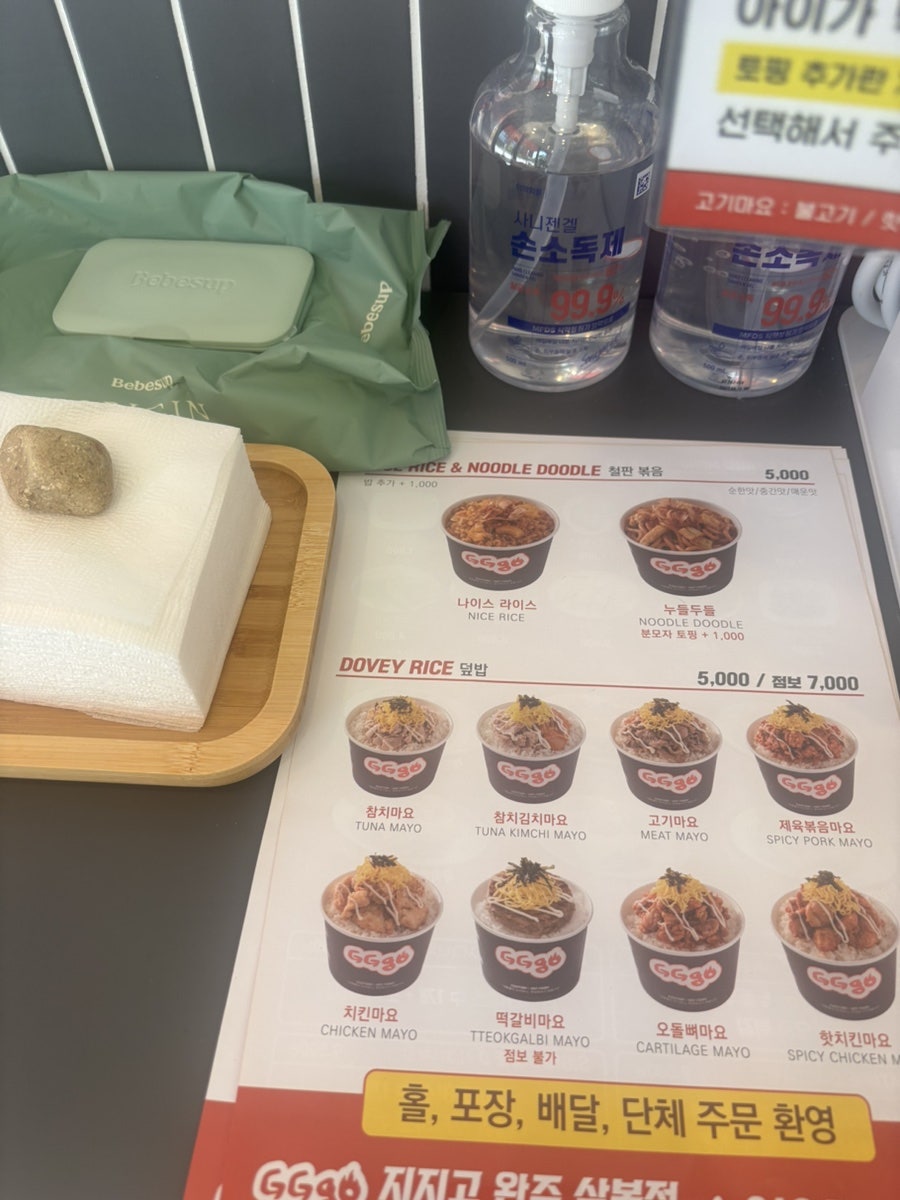 지지고 완주삼봉점 사진 4