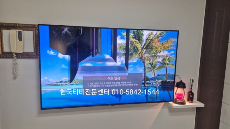  tv출장수리! 경력이 중요하죠.LG TV액정수리 전문 현장수리 65QNED70TNA