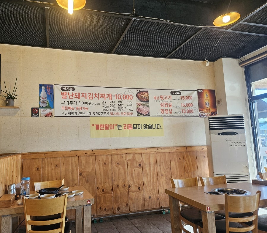 별난돼지김치찌개&뒷고기 용인송전점 사진 5
