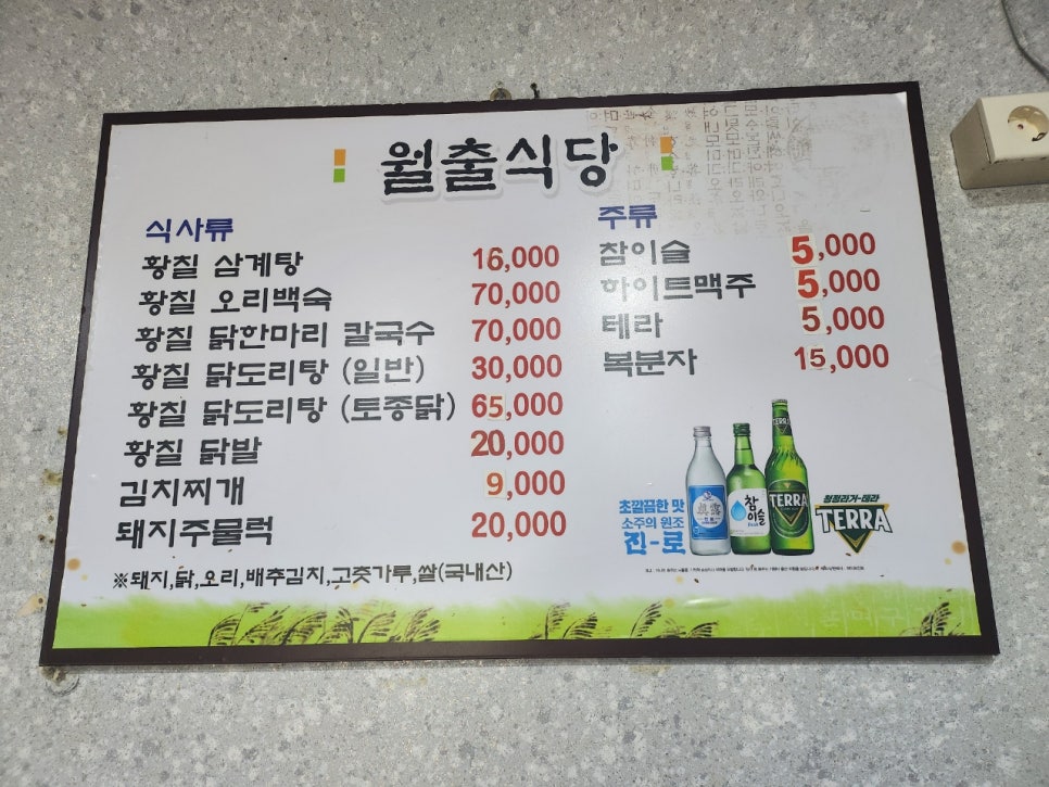 월출식당 사진 2
