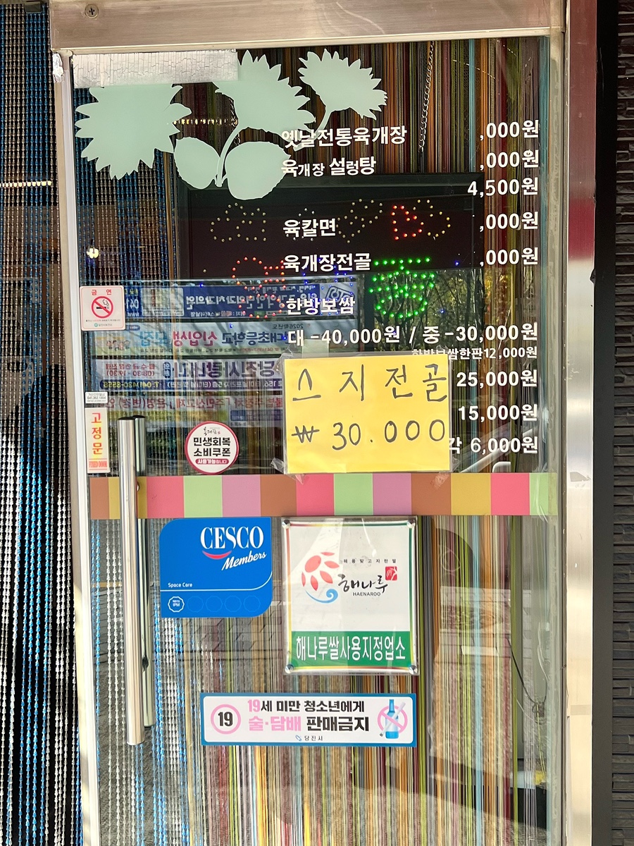육대장 송악점 사진 2