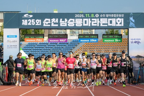  “제25회 순천 남승룡마라톤대회” 8300여 명 참가..가을 정취 속 힘찬 레이스 펼쳐