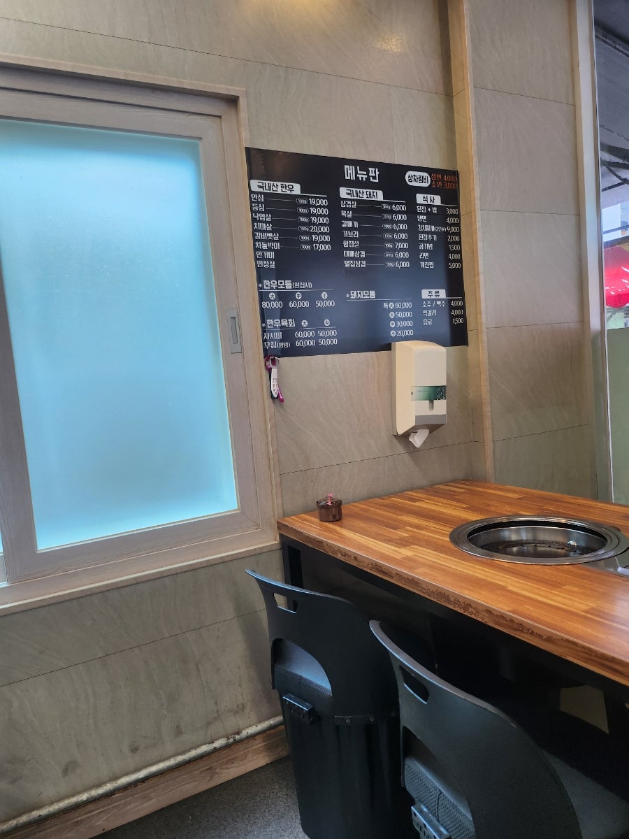 영일식육식당 사진 4