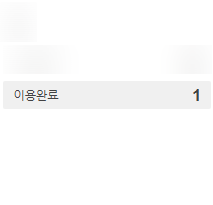  수원 천천동 국어전문학원 꽃바람인지독서 무학년제 무료 수업 카카오톡 오픈채팅 네이버 예약 활용방법
