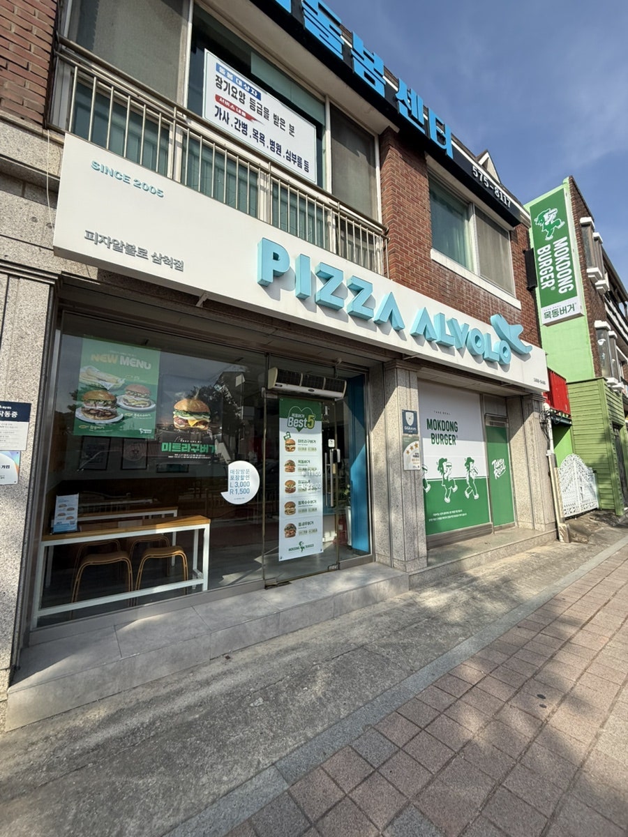 목동버거 삼척점 사진 2