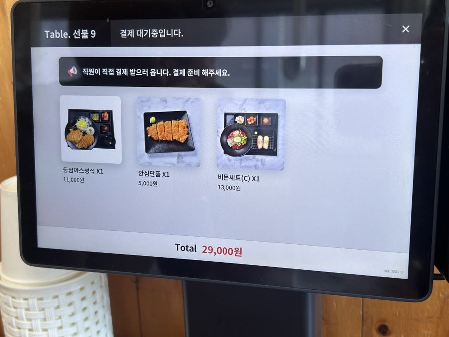 국시와돈까스 고덕점 사진 6