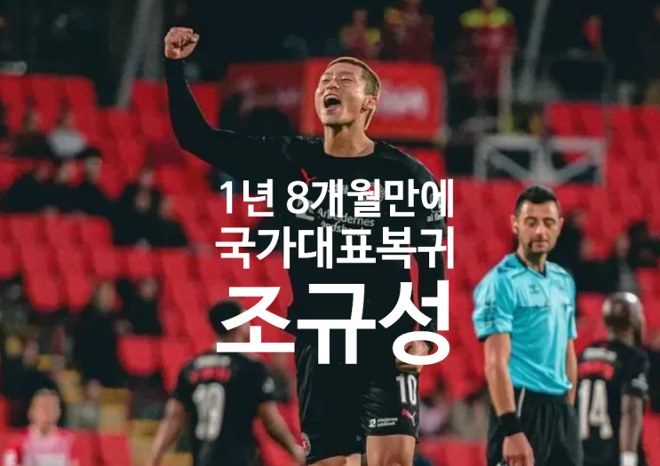 황인범·백승호·<b>이동경</b> OUT, <b>배준호</b>·<b>서민우</b> IN — 흔들리는... 